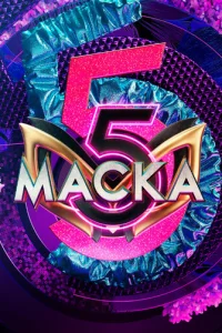 Маска онлайн